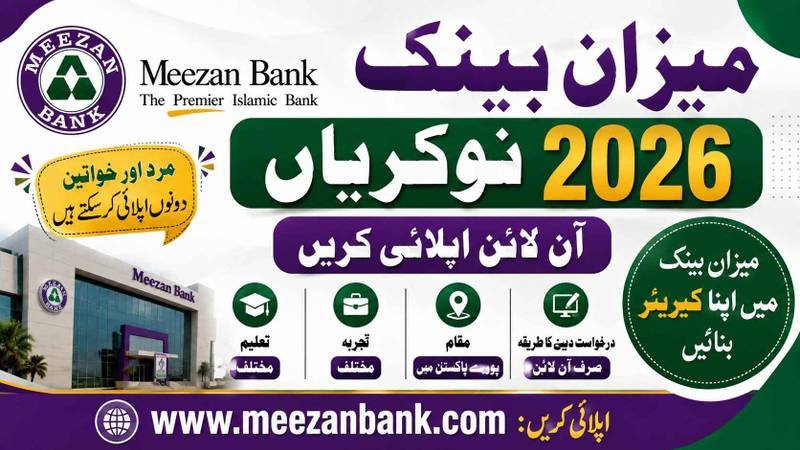 meezan bank jobs 2026347822869126360368