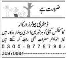 775459 11529444380752339361
